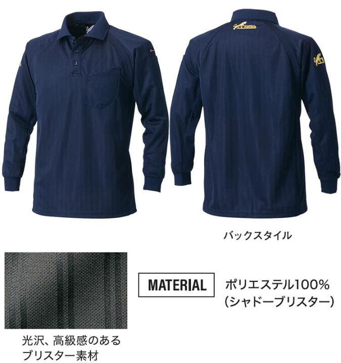 楽天市場】作業服 寅壱 TORAICHI 長袖ポロシャツ 7983-614 M-3L 通年 