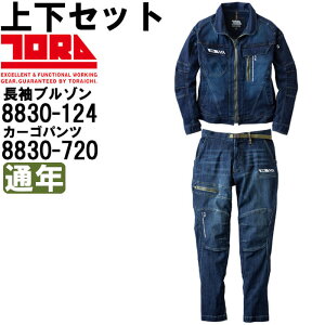 ���|�C���g2�{�I�労�ӍՊ��Ԓ�����ƕ� �㉺�Z�b�g �Ј� TORAICHI �f�j���u���]�� 8830-124 5L �� �f�j���g���X�^�C���p���c 8830-720 5L �ʔN �f�j�� �X�g���b�` ��ƒ� �����Y