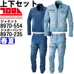 P2{I_tf[ԁƕ ㉺Zbg Ј TORAICHI C_[XWPbg 8970-554 3L  WK[pc 8970-235 3L(94) t Xgb`fj ƒ Y