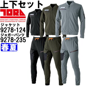 P2{I_tf[ԁƕ ㉺Zbg Ј TORAICHI [NWPbg 9278-124 4L  J[SWK[pc 9278-235 4L t Xgb` ˍ ƒ Y