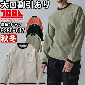 ƕ Ј TORAICHI N[lbNTVc 9285-617 S-2XL H~  UVJbg ƒ Y