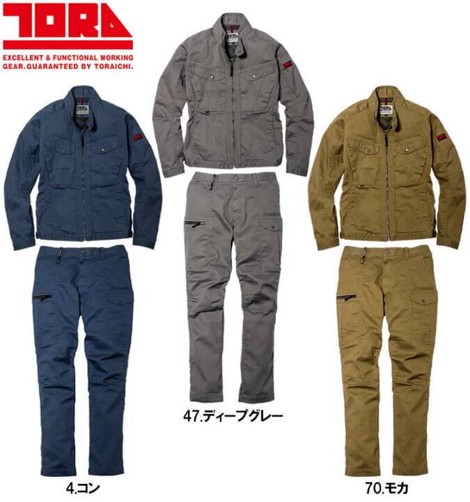 楽天市場】作業服 上下セット 寅壱 TORAICHI ライダースジャケット 