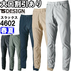 P2{IubNtCf[ԁƕ a TS DESIGN TS4DiChbcpc 4602 SS-LL t ʋC  ƒ jZbNX Y fB[X