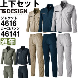 【マラソン期間 P2倍】作業服 上下セット 藤和 TS DESIGN ジャケット 4616 SS-S ＆ レディースカーゴパンツ 46141 S-LL 通年 ストレッチ 作業着 レディース