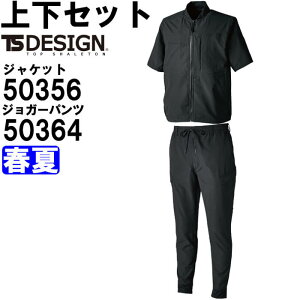 P2{I_tf[ԁƕ ㉺Zbg a TS DESIGN V[gX[uWPbg 50356 S-LL  WK[pc 50364 SS-LL t Xgb` ڐG⊴ ƒ Y
