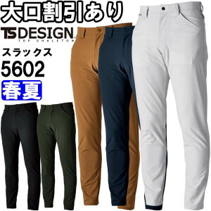 ƕ a TS DESIGN TSGR_uCgNXYpc 5602 3L-4L t ѓdh~ ƒ Y