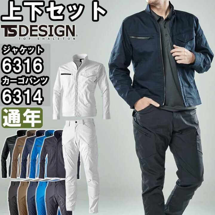 楽天市場】☆P2倍！お買い物マラソン期間☆作業服 上下セット 藤和 TS 