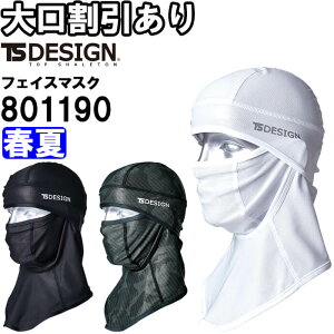 }\P2{Iƕ a TS DESIGN BALACLAVAACX}XNbV 801190 t[ t bVdl ƒ jZbNX Y fB[X