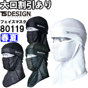 P2{I_tf[ԁƕ a TS DESIGN BALACLAVAACX}XN 80119 t[ t bVdl ƒ jZbNX Y fB[X