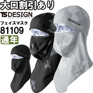 P2{I_tf[ԁƕ a TS DESIGN BALACLAVA EXCg 81109 t[TCY ʔN UVJbg ƒ jZbNX Y fB[X