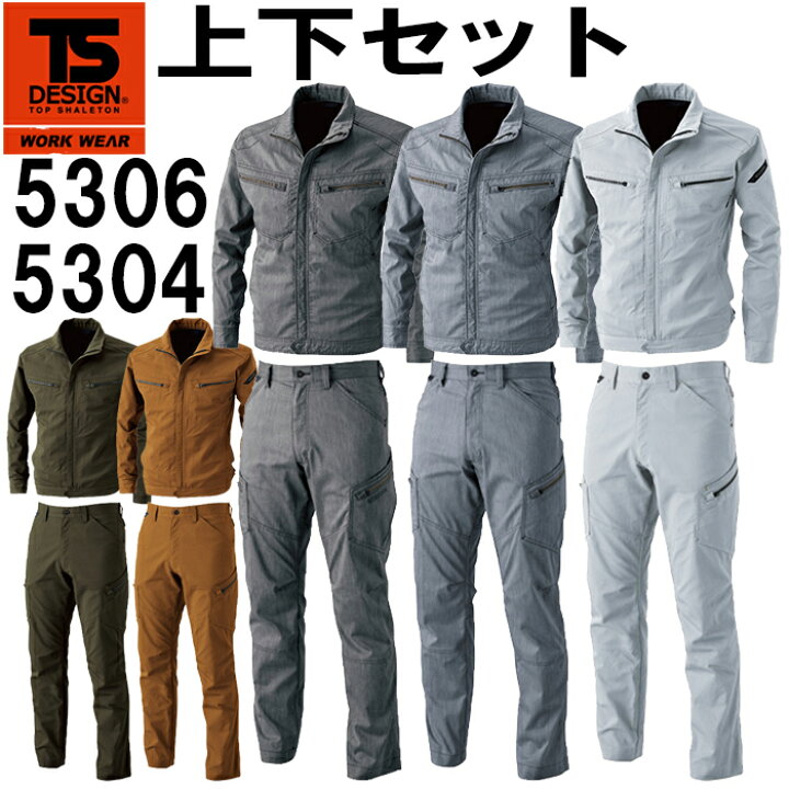 楽天市場】【期間限定値下げ中】作業服 上下セット 藤和 TS DESIGN 