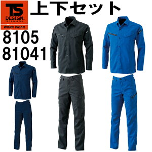 作業服 上下セット 藤和 TS DESIGN AIR ACTIVE ロングスリーブシャツ 8105 SS-LL 通年 & レディースカーゴパンツ 81041 S-LL 春夏 帯電防止 作業着 レディース