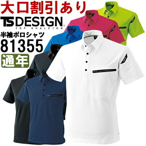 ƕ a TS DESIGN ES [NjbgV[g|Vc 81355 SS-LL ʔN ѓdh~ ƒ jZbNX Y fB[X