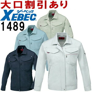 ジーベック(XEBEC) 1489(7号~13号) レディスブルゾン 1480シリーズ 秋冬用 作業服 作業着 ユニフォーム 取寄