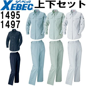 作業服 上下セット ジーベック XEBEC レディスシャツ 1495 17号-19号 &レディススラックス 1497 17号(4L)-19号(5L) 春夏 帯電防止 作業着 レディース