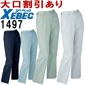 �y���Ԍ���P2�{�z�W�[�x�b�N�iXEBEC�j ���f�B�X�m�[�^�b�N�X���b�N�X 1497 (17���i4L�j�E19���i5L�j) 1494�V���[�Y �t�ėp ��ƕ� ��ƒ� ���j�t�H�[�� ���