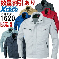 【期間限定P2倍】作業服 ジーベック XEBEC ブルゾン 1620 SS-5L 秋冬 帯電防止素材 作業着 ユニセックス …