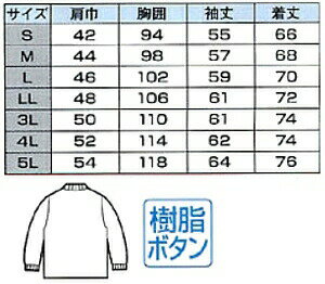 楽天市場 ユニフォーム 作業着 長袖ポロシャツ 胸ポケット付 6130 4l 5l ジーベック Xebec お取寄せ 作業服の渡辺商会
