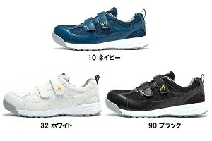 安全靴 作業靴 セーフティシューズ 静電セフティシューズ 85112 (22.0~30.0cm) ジーベック(XEBEC) お取寄せ