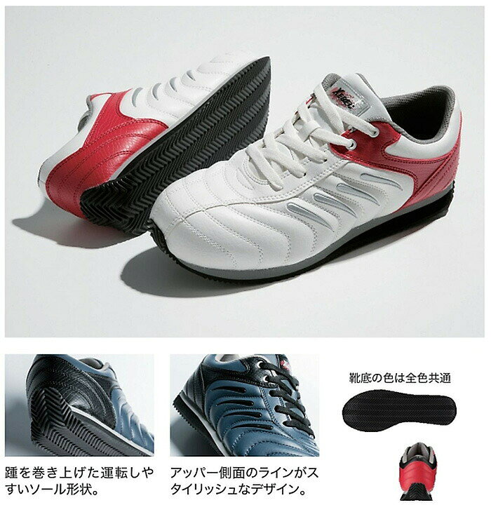 ジーベック 安全靴 安全スニーカー メンズ 24.0-28.0cm 85188 