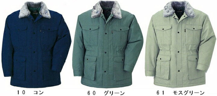 楽天市場】防寒服 防寒着 防寒コート コート 991（M~LL） 990シリーズ 