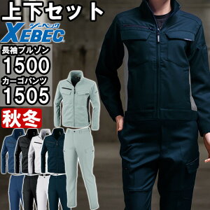 作業服 上下セット ジーベック XEBEC ブルゾン 1500 4L-5L & レディスピタリティラットズボン 1505 17号-19号 秋冬 ストレッチ 作業着 レディース