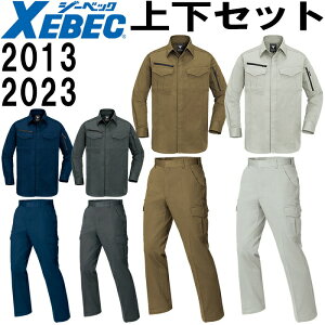 作業服 上下セット ジーベック XEBEC 長袖シャツ 2013 S-LL 春夏 &ノータックラットズボン 2023 70cm-82cm 秋冬 綿100% 作業着 メンズ 送料無料