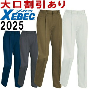 ジーベック(XEBEC) 2025 (7号~13号)レディススラックス 2020シリーズ 秋冬用 作業服 作業着 ユニフォーム 取寄