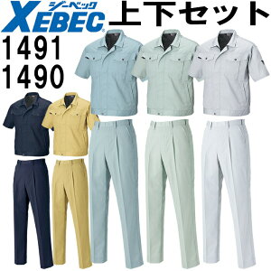★お買い物マラソン期間P2倍!★作業服 上下セット ジーベック XEBEC 半袖ブルゾン 1491 4L-5L & ワンタックスラックス 1490 105cm-120cm 春夏 帯電防止 作業着 メンズ 送料無料