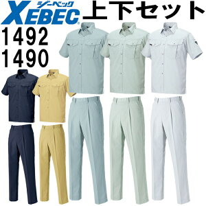 作業服 上下セット ジーベック XEBEC 半袖シャツ 1492 M-LL & ワンタックスラックス 1490 85cm-100cm 春夏 帯電防止 作業着 メンズ 送料無料