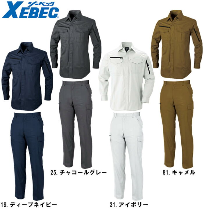 楽天市場 作業服 上下セット ジーベック Xebec 長袖シャツ 13 S Ll ラットズボン 16 70cm cm 春夏 綿100 作業着 メンズ 送料無料 作業服の渡辺商会 楽天市場 作業服 上下セット ジーベック Xebec 長袖シャツ 13 S Ll ラットズボン 16 70cm cm 春夏 綿100 作業着 メンズ 送料無料 作業服の渡辺商会