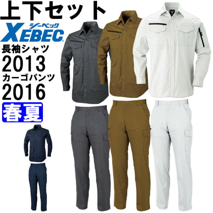 楽天市場 作業服 上下セット ジーベック Xebec 長袖シャツ 13 S Ll ラットズボン 16 70cm 100cm 春夏 綿100 作業着 メンズ 送料無料 作業服の渡辺商会