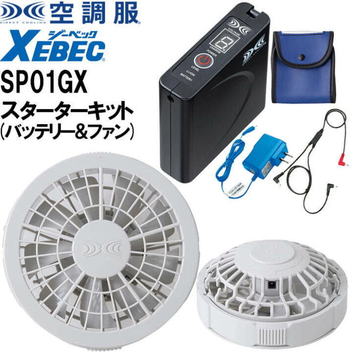 楽天市場】【期間限定P2倍】【代引不可】【返品交換不可】空調服(R 