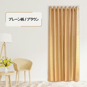 AR[fBIJ[e v[  250cm 140×250cm Ԏd؂ J[e O ̂ O g  ς p^p^ ډB  Ki  rO GRG ՔM  