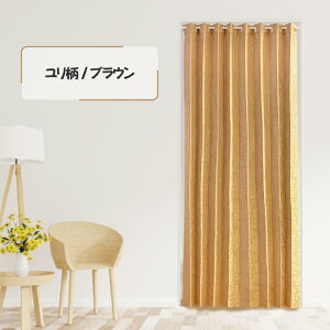 AR[fBIJ[e v[  250cm 140×250cm Ԏd؂ J[e O ̂ O g  ς p^p^ ډB  Ki  rO GRG ՔM  