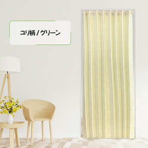 AR[fBIJ[e v[  250cm 140×250cm Ԏd؂ J[e O ̂ O g  ς p^p^ ډB  Ki  rO GRG ՔM  