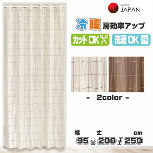 AR[fBIJ[e EF[u 200cm 250cm 95×200cm 95×250cm Ԏd؂J[e O ̂ J[e  ς p^p^ Ԏd؂ ډB  Ki  ʏ  Jbg f