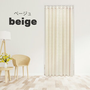 AR[fBIJ[e t[ 250cm 150×250cm Ԏd؂ J[e O ̂ ԕ  O g ς p^p^ ډB  Ki  rO ՔM fM  GRG 