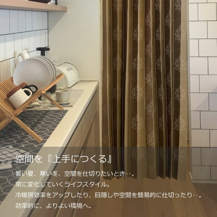 楽天市場 アコーディオンカーテン オーナメント柄 250cm 150 250cm 間仕切りカーテン つっぱり パタパタ 間仕切り カーテン オーナメント おしゃれ ぱたぱた のれん 遮熱 断熱 日本製 秋 冬 ベージュ ブラウン W Style Interior