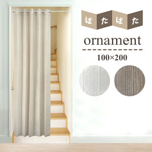 AR[fBIJ[e I[ig 200cm 100×200cm Ԏd؂ J[e O ̂  킢 VGbg O g ς p^p^ ډB  Ki  rO g