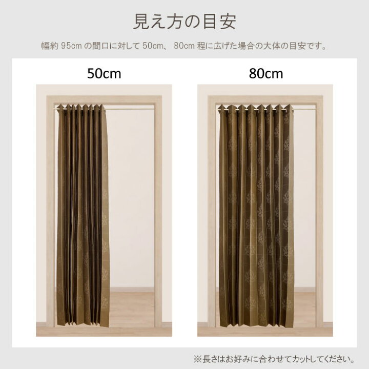 楽天市場】アコーディオンカーテン オーナメント柄 250cm 150×250cm 間仕切りカーテン つっぱり パタパタ 間仕切り カーテン オーナメント おしゃれ ぱたぱた のれん 遮熱 断熱 日本製 秋 冬 ベージュ ブラウン 【当店発送】 : W-style interior 楽天市場】アコーディオンカーテン オーナメント柄 250cm 150×250cm 間仕切りカーテン つっぱり パタパタ 間仕切り カーテン オーナメント おしゃれ ぱたぱた のれん 遮熱 断熱 日本製 秋 冬 ベージュ ブラウン 【当店発送】 : W-style interior