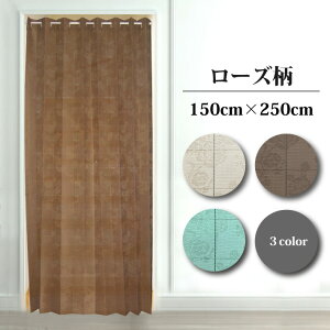 AR[fBIJ[e [Y 250cm 150×250cm Ԏd؂ J[e O ̂ ԕ GKg VGbg O g ς p^p^ ډB  Ki  rO ՔM Ց UV