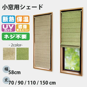 pVF[h ς_t 58cm 58x70cm 58x90cm 58x110cm 58x150cm [}VF[h  J[e  VF[h c VF[h fM ۉ UVJbg Ռ Ց  Vv  