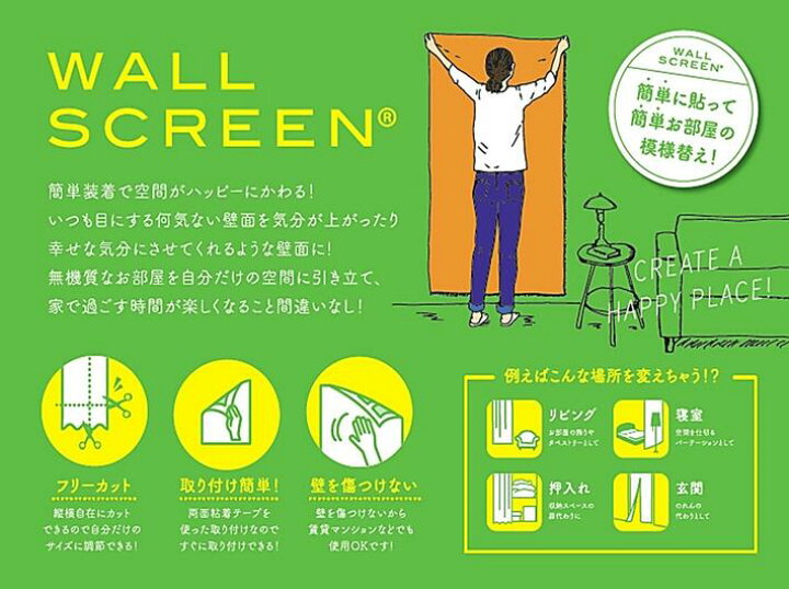 楽天市場 間仕切りカーテン のれん 90 230cm ロング丈 カーテン パネルカーテン おしゃれ 可愛い 間仕切り パーテーション 部屋 階段 壁 棚 目隠し メール便 W Style Interior 楽天市場 間仕切りカーテン のれん 90 230cm ロング丈 カーテン パネルカーテン おしゃれ 可愛い 間仕切り パーテーション 部屋 階段 壁 棚 目隠し メール便 W Style Interior