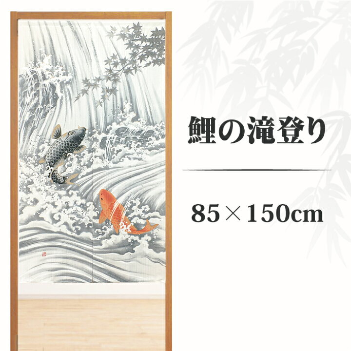 和柄 鯉 憧れの