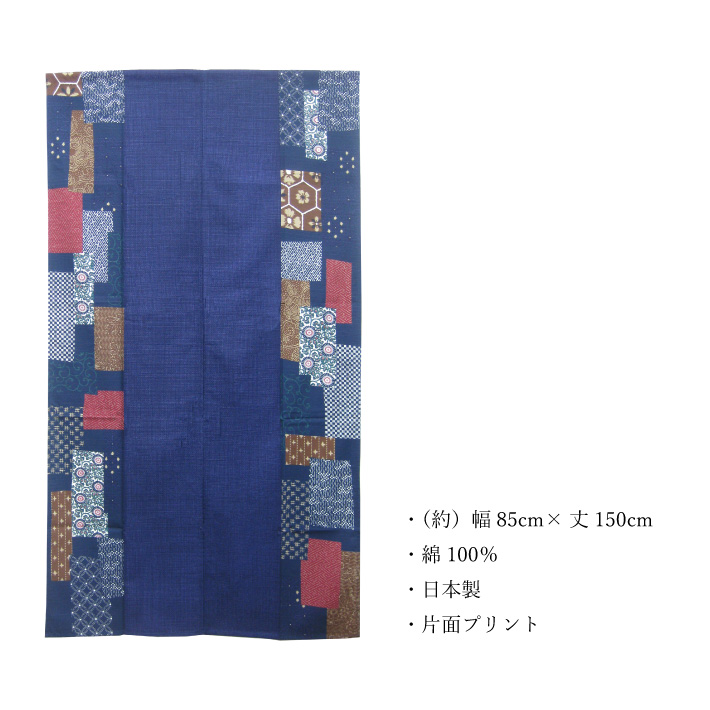楽天市場】のれん 古布 85×150cm 和柄 日本製 和風 暖簾 目隠し