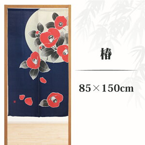 ̂  85×150cm g a a ԕ ΂  Ԏd؂ ډB CeA  a rO Lb`  q hA ς p[e[V 85cm×150cm ag a