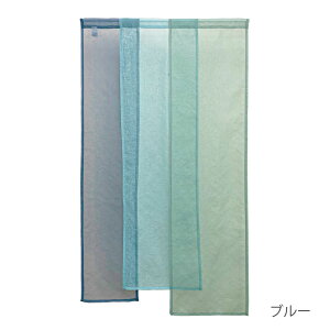 のれん ブリーゼ 85×150cm 暖簾 3連のれん 無地 シンプル 北欧 おしゃれ 間仕切り 目隠し インテリア 部屋 洋室 リビング キッチン 台所 玄関 階段 子供部屋 ドア つっぱり パーテーション 85cm幅