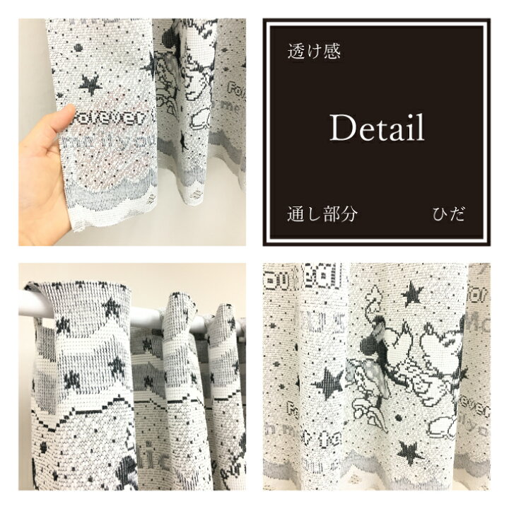 売り切り御免 カフェカーテン ジャガード プー くまのプーさん 可愛い ディズニー カフェ 小窓 カーテン 150 75 75丈 Chartidis Gr