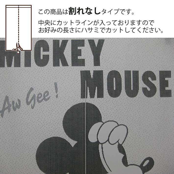 誕生日 お祝い 可愛い ディズニー Disney 暖簾 ミッキー のれん ミッキーマウス 85 150cm おしゃれ メール便送料無料 かわいい 間仕切り 目隠し 部屋 飛沫防止 ジャガード 日本製 感染対策